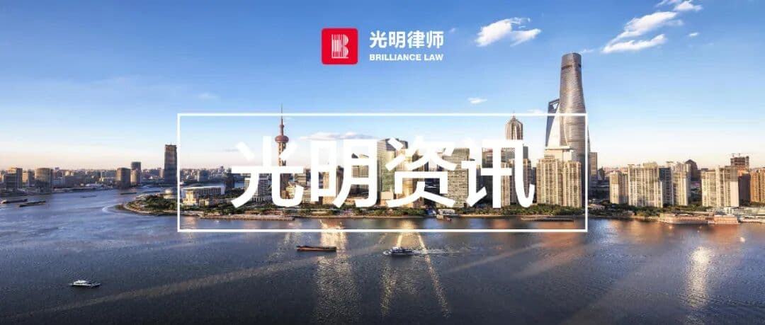 Delegates at the “Southeast Asia Investment Seminar — Shanghai,” hosted by Shanghai Guangming Law Firm