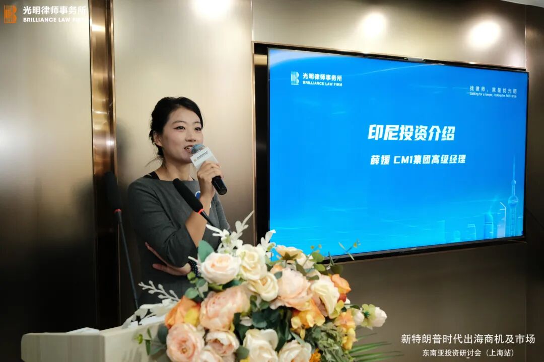 Xue Yuan, Senior Manager at CM1 GROUP, on Indonesia's industrial structure and investment opportunities