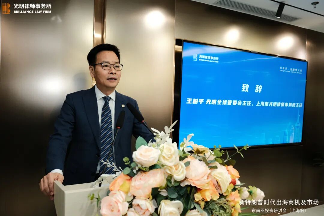 Wang Shuping delivering opening remarks