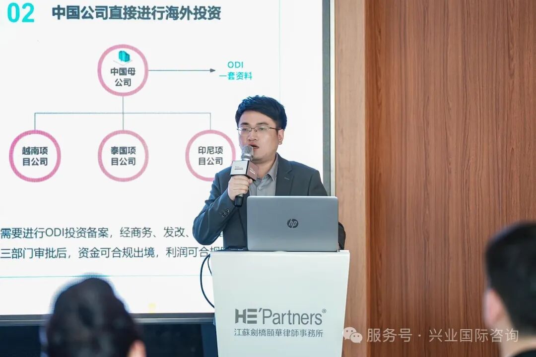 杨冠南分享海外投资股权架构，以及香港与新加坡的税务对比