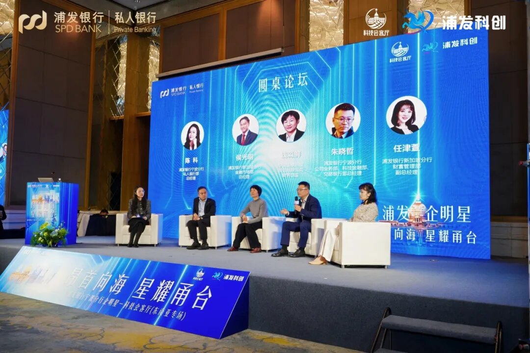 圆桌对话环节,跨境专家共话企业出海